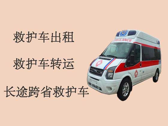 吉林跨省救护车租赁